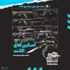 اکانت ولورانت رنک Platinum 2 کد 3814 - Image 2