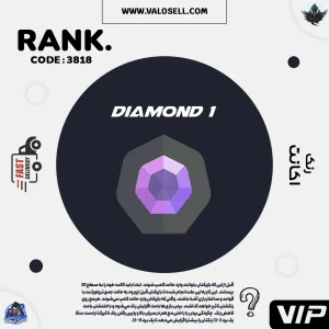 اکانت ولورانت رنک Diamond 1 کد 3818