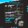اکانت ولورانت رنک Diamond 1 کد 3828 - Image 2