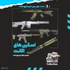 اکانت ولورانت رنک Platinum 1 کد 3829 - Image 2