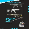 اکانت ولورانت رنک Silver 2 کد 3836 - Image 2