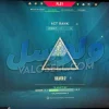 اکانت ولورانت رنک Silver 2 کد 3840 - Image 2