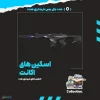 اکانت ولورانت رنک Unranked کد 3842 - Image 2
