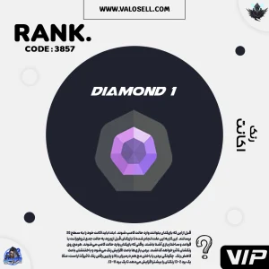 اکانت ولورانت رنک Diamond 1 کد 3857