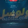 اکانت ولورانت رنک Ascendant 3 کد 3866 - Image 2