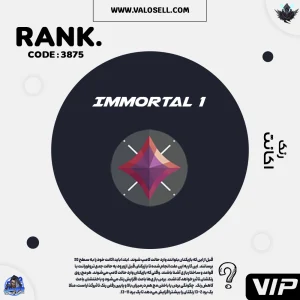 اکانت ولورانت رنک Immortal 1 کد 3875