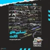 اکانت ولورانت رنک Ascendant 1 کد 3878 - Image 2