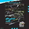 اکانت ولورانت رنک Silver 2 کد 3883 - Image 2