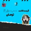 اکانت ولورانت رنک Silver 2 کد 3883 - Image 4