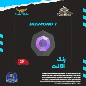 اکانت ولورانت رنک Diamond 1 کد 3904