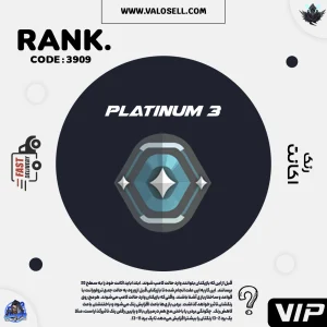 اکانت ولورانت رنک Platinum 3 کد 3909