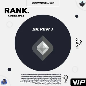 اکانت ولورانت رنک Silver 1 کد 3912
