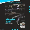 اکانت ولورانت رنک Silver 2 کد 3923 - Image 2