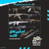 اکانت ولورانت رنک Diamond 3 کد 3924 - Image 2