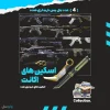 اکانت ولورانت رنک Ascendant 1 کد 3925 - Image 2