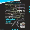 اکانت ولورانت رنک Immortal 1 کد 3930 - Image 2