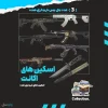 اکانت ولورانت رنک Platinum 2 کد 3968 - Image 2