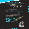 اکانت ولورانت رنک Platinum 2 کد 3983 - Image 2