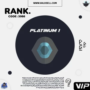 اکانت ولورانت رنک Platinum 1 کد 3986