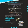 اکانت ولورانت رنک Unranked کد 3990 - Image 2