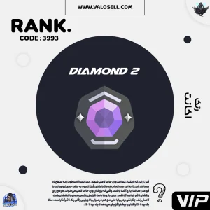 اکانت ولورانت رنک Diamond 2 کد 3993