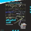 اکانت ولورانت رنک Gold 3 کد 4019 - Image 2