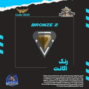 اکانت ولورانت رنک Bronze 2 کد 4029
