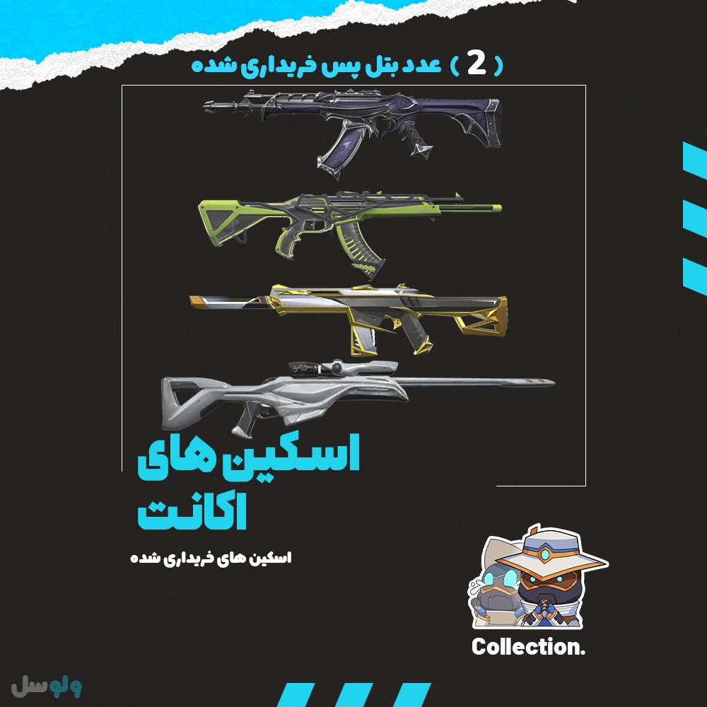 اکانت ولورانت رنک Unranked کد 4034 - Image 2