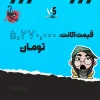 اکانت ولورانت رنک Unranked کد 4039 - Image 4