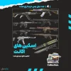 اکانت ولورانت رنک Platinum 1 کد 4048 - Image 2