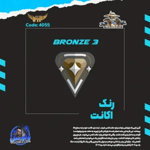اکانت ولورانت رنک Bronze 3 کد 4055