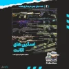 اکانت ولورانت رنک Bronze 3 کد 4055 - Image 2