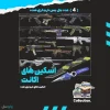 اکانت ولورانت رنک Diamond 1 کد 4057 - Image 2