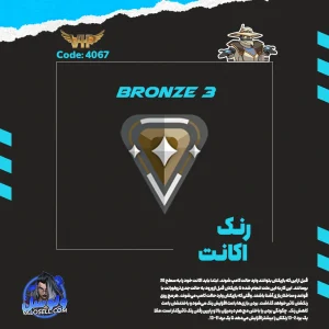 اکانت ولورانت رنک Bronze 3 کد 4067