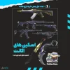 اکانت ولورانت رنک Unranked کد 4080 - Image 2
