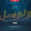 اکانت ولورانت رنک Unranked کد 4081 - Image 2