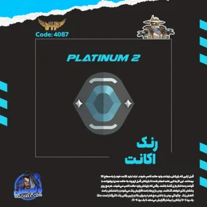 اکانت ولورانت رنک Platinum 2 کد 4087