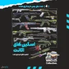 اکانت ولورانت رنک Unranked کد 4094 - Image 2