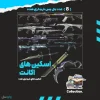 اکانت ولورانت رنک Unranked کد 4102 - Image 2