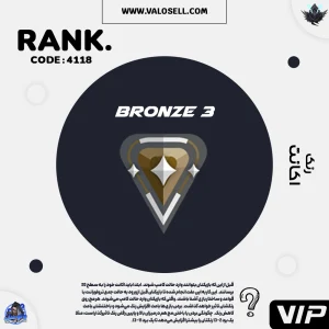 اکانت ولورانت رنک Bronze 3 کد 4118
