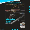 اکانت ولورانت رنک Unranked کد 4119 - Image 2