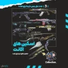 اکانت ولورانت رنک Gold 2 کد 4150 - Image 2