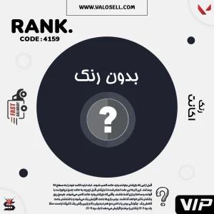اکانت ولورانت رنک Unranked کد 4159