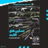 اکانت ولورانت رنک Gold 1 کد 4163 - Image 2