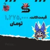 اکانت ولورانت رنک Silver 2 کد 4166 - Image 4