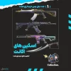 اکانت ولورانت رنک Silver 2 کد 4166 - Image 2