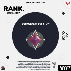 اکانت ولورانت رنک Immortal 2 کد 4167