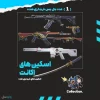 اکانت ولورانت رنک Gold 1 کد 4182 - Image 2