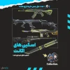 اکانت ولورانت رنک Platinum 2 کد 4184 - Image 2