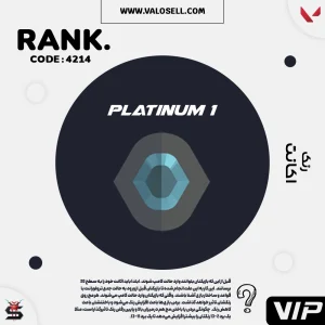 اکانت ولورانت رنک Platinum 1 کد 4214